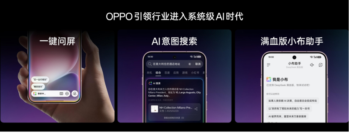 【新闻稿】夜景人像神器，OPPO 发布年度影像旗舰 Find X8 Ultra4600 拷贝.jpg