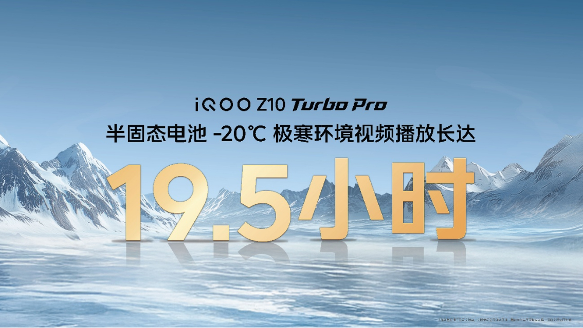 【iQOO新闻】无双芯不Turbo， “越级先锋”iQOO Z10 Turbo系列亮相1447 拷贝.jpg