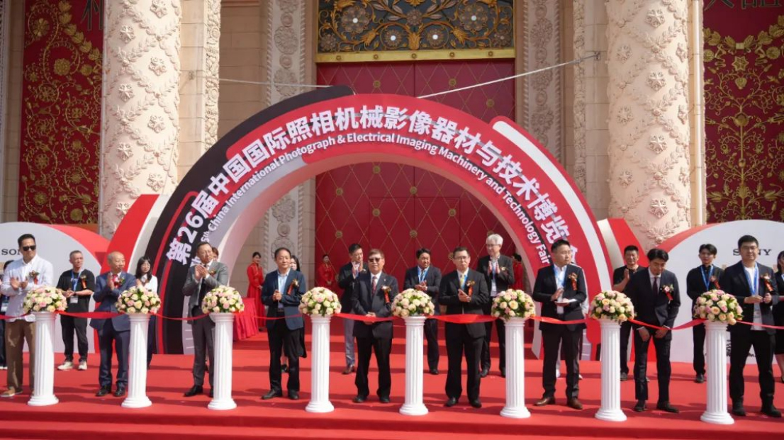 第26届中国国际照相机械影像器材与技术博览会 CHINA P40 拷贝.jpg