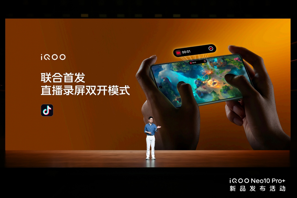 【iQOO新闻】2K屏骁龙双芯旗舰 “超配双芯战神”iQOO Neo10 Pro+发布1093 拷贝.jpg