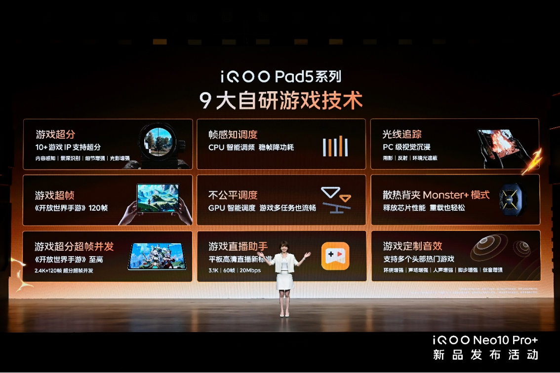 【iQOO新闻】2K屏骁龙双芯旗舰 “超配双芯战神”iQOO Neo10 Pro+发布2804 拷贝.jpg