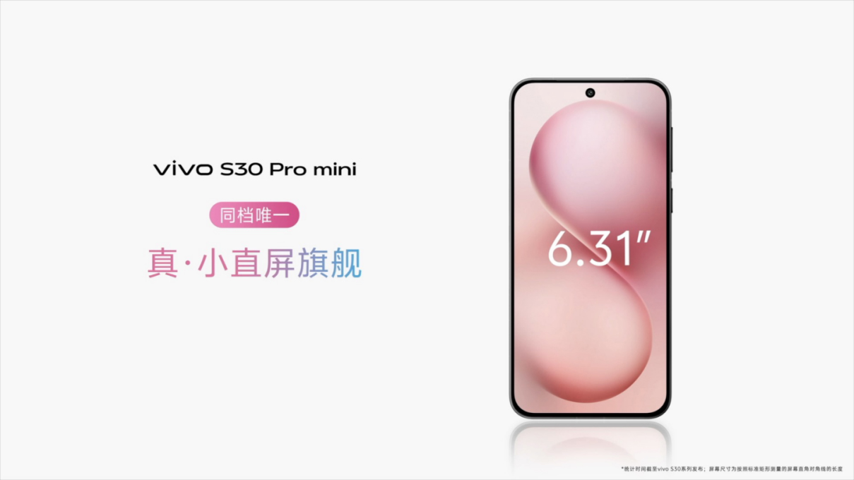 【vivo新闻】多彩小直屏+直出氛围感+vivo+S30系列正式发布679 拷贝.jpg