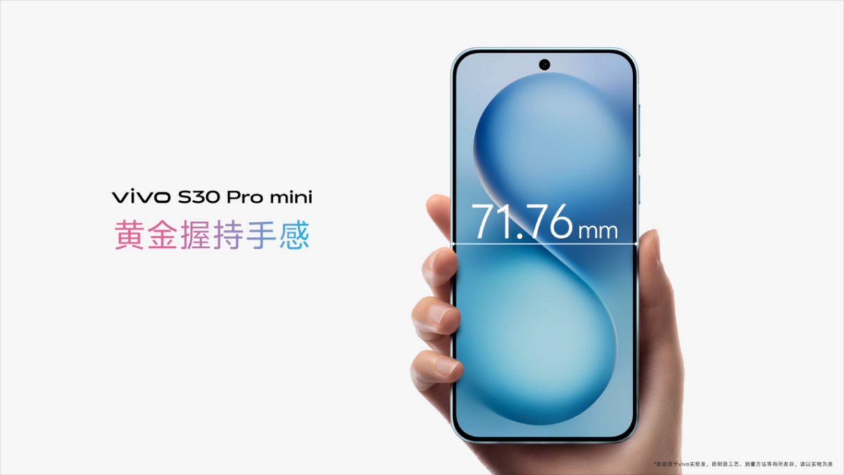 【vivo新闻】多彩小直屏+直出氛围感+vivo+S30系列正式发布805 拷贝.jpg