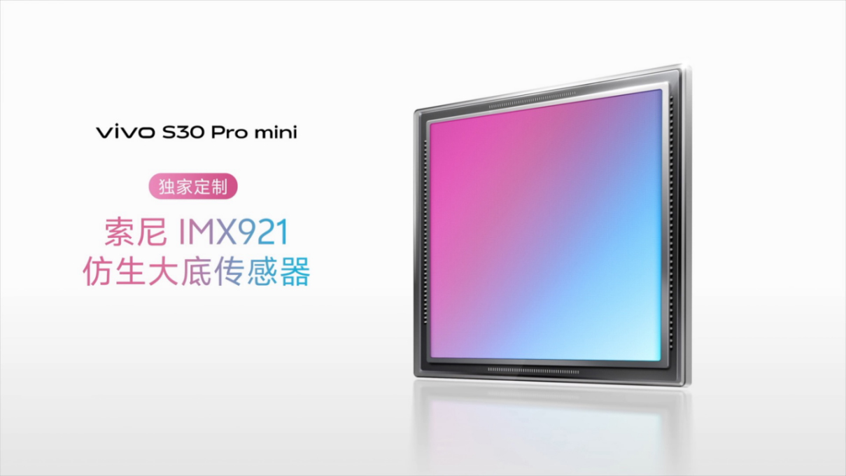 【vivo新闻】多彩小直屏+直出氛围感+vivo+S30系列正式发布1721 拷贝.jpg