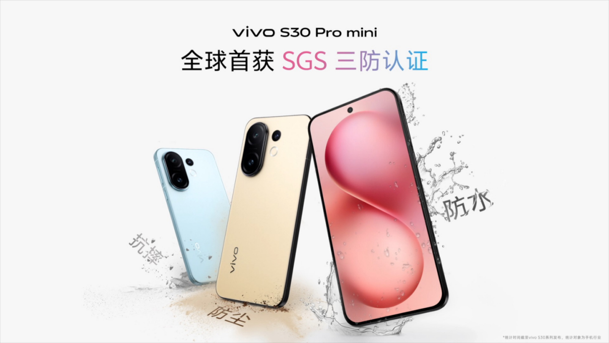 【vivo新闻】多彩小直屏+直出氛围感+vivo+S30系列正式发布2373 拷贝.jpg