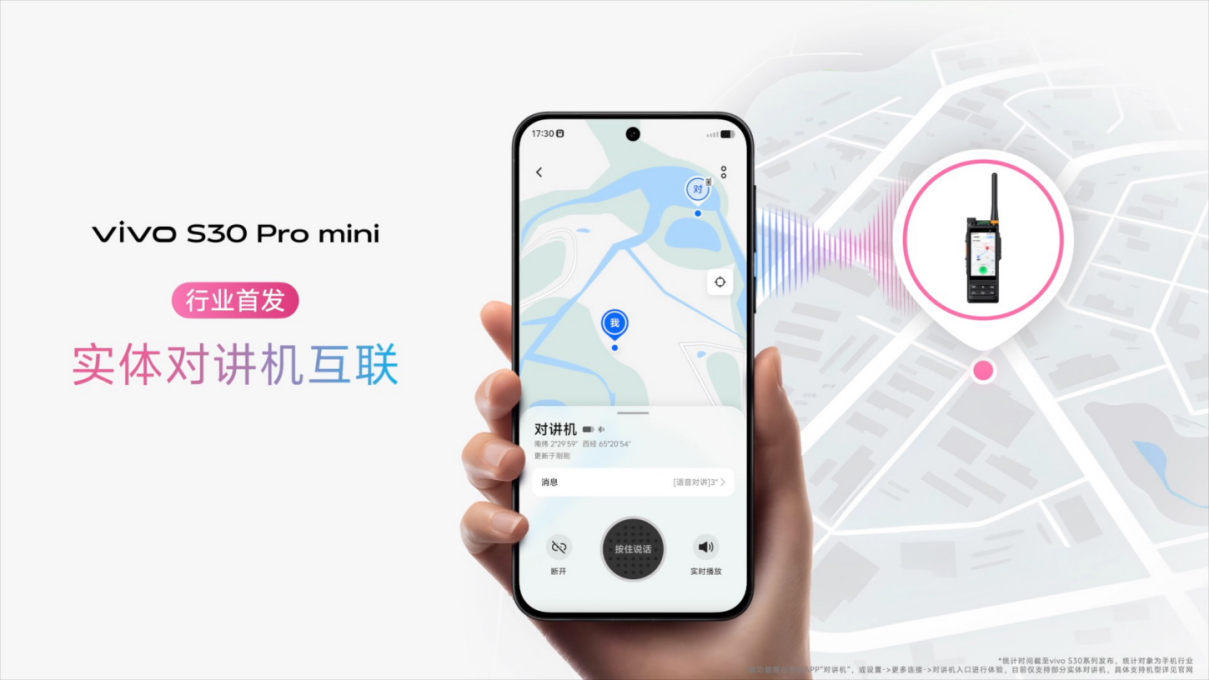 【vivo新闻】多彩小直屏+直出氛围感+vivo+S30系列正式发布2833 拷贝.jpg