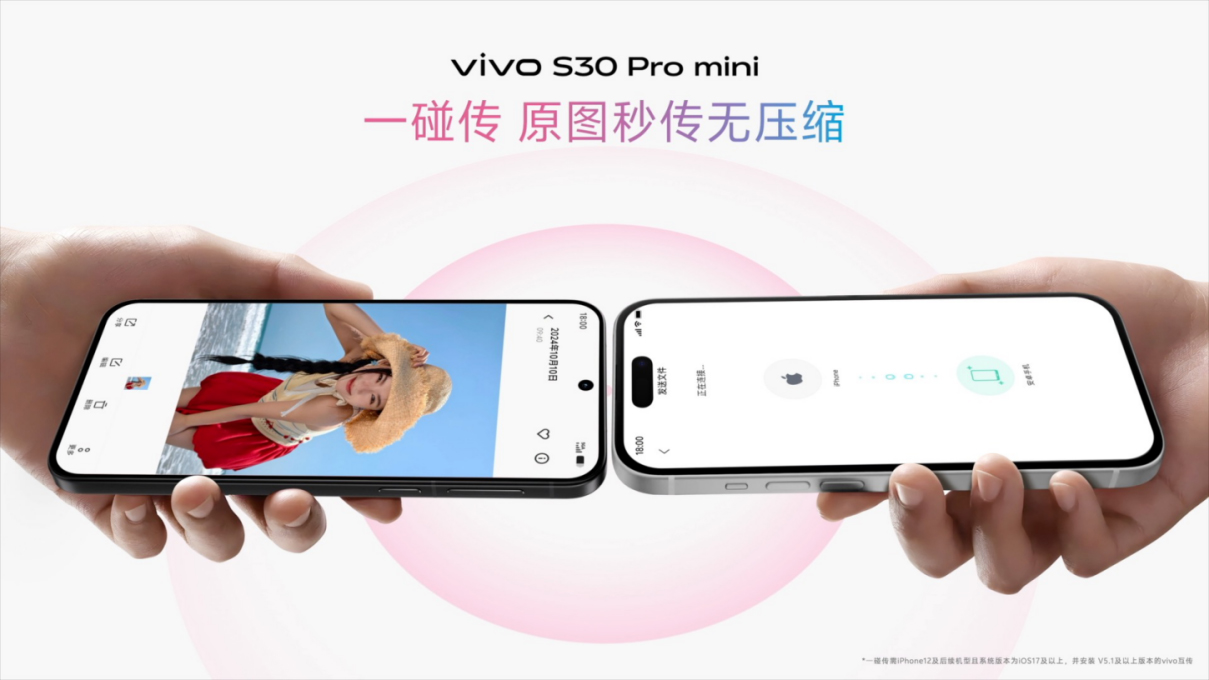 【vivo新闻】多彩小直屏+直出氛围感+vivo+S30系列正式发布3018 拷贝.jpg