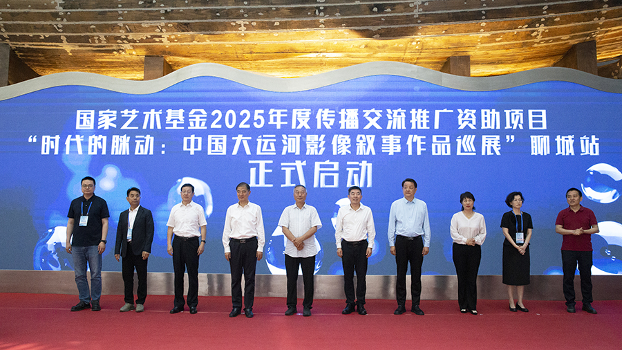 与会领导、嘉宾共同为活动启幕 (3).jpg