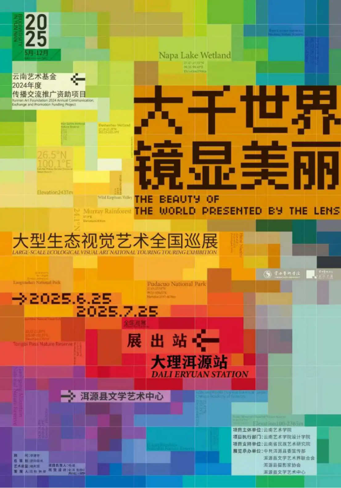 源站33 拷贝.jpg