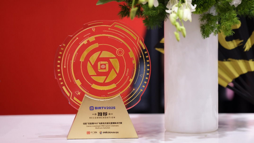 【新闻稿】佳能携丰富影像解决方案与专业影像设备亮相BIRTV2025(3)1487 拷贝.jpg