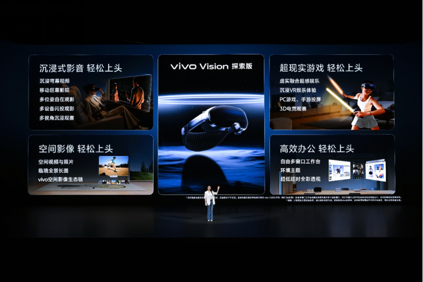 【vivo新闻】 三十载热爱同行，vivo Vision发布会暨影像盛典盛大举办2138 拷贝.jpg