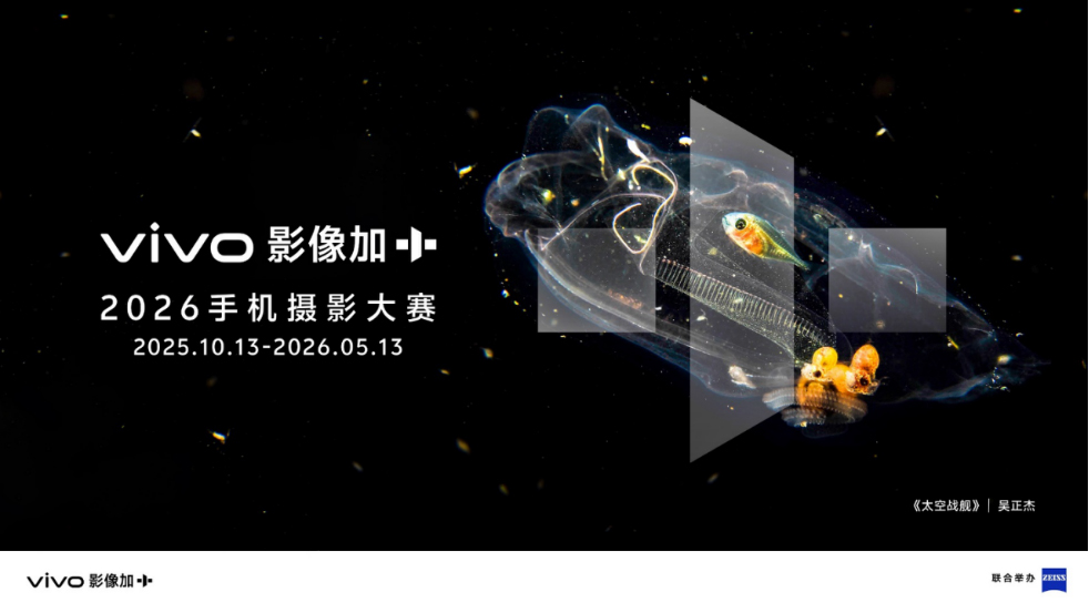【vivo新闻】重构移动影像体验，vivo+X300系列发布，售价4399元起5273 拷贝.jpg