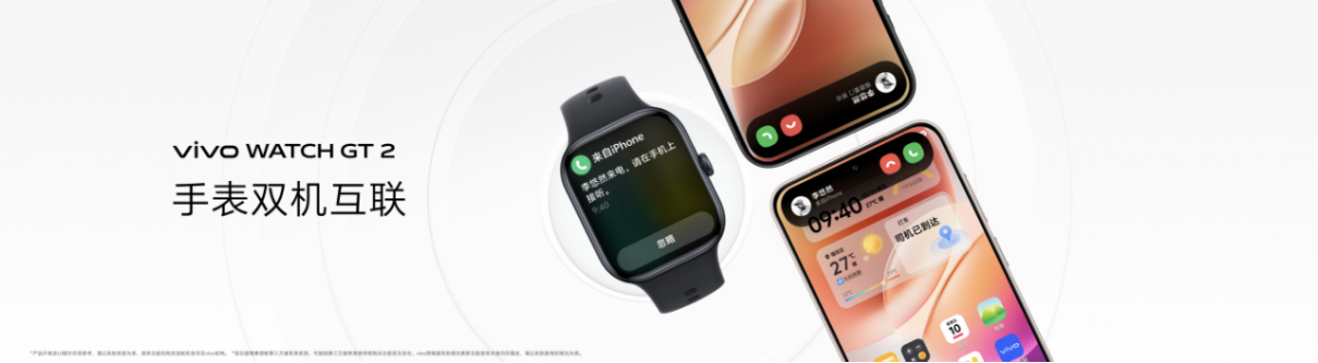 【vivo新闻】vivo+IoT+全家桶携手+X300+系列登场，带来全面领先体验1032 拷贝.jpg