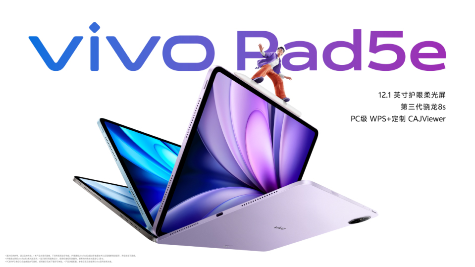 【vivo新闻】vivo+IoT+全家桶携手+X300+系列登场，带来全面领先体验2791 拷贝.jpg