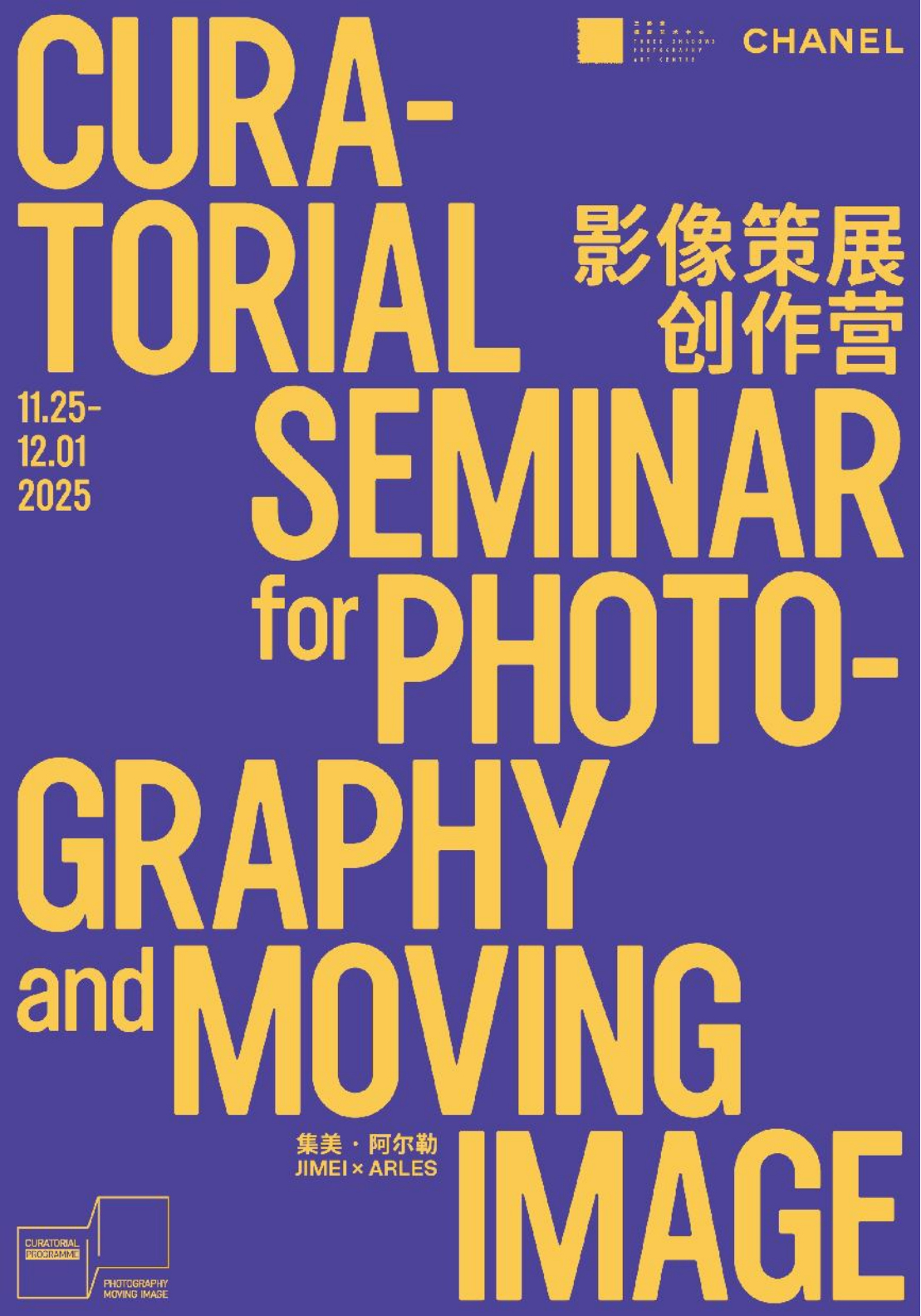 [中英] 新闻稿_2025 集美·阿尔勒国际摄影季 14961 拷贝.jpg