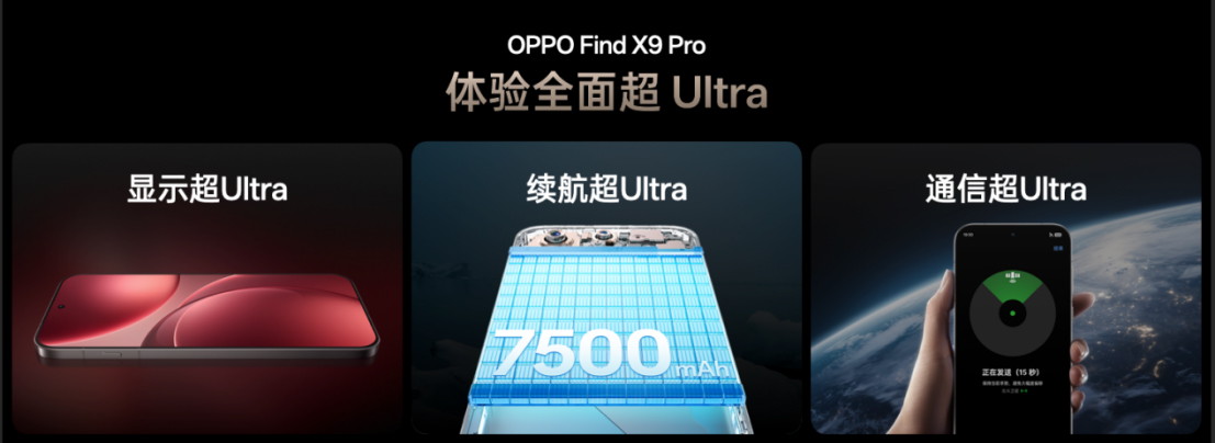 【新闻稿】OPPO 发布年度旗舰 Find X9 系列，打造全新一代旅拍神器4028 拷贝.jpg
