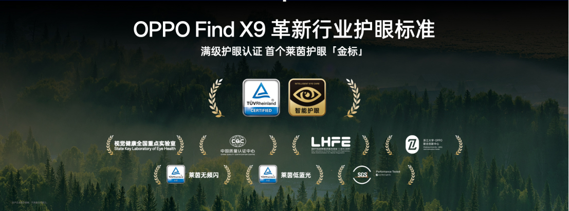 【新闻稿】OPPO 发布年度旗舰 Find X9 系列，打造全新一代旅拍神器4534 拷贝.jpg