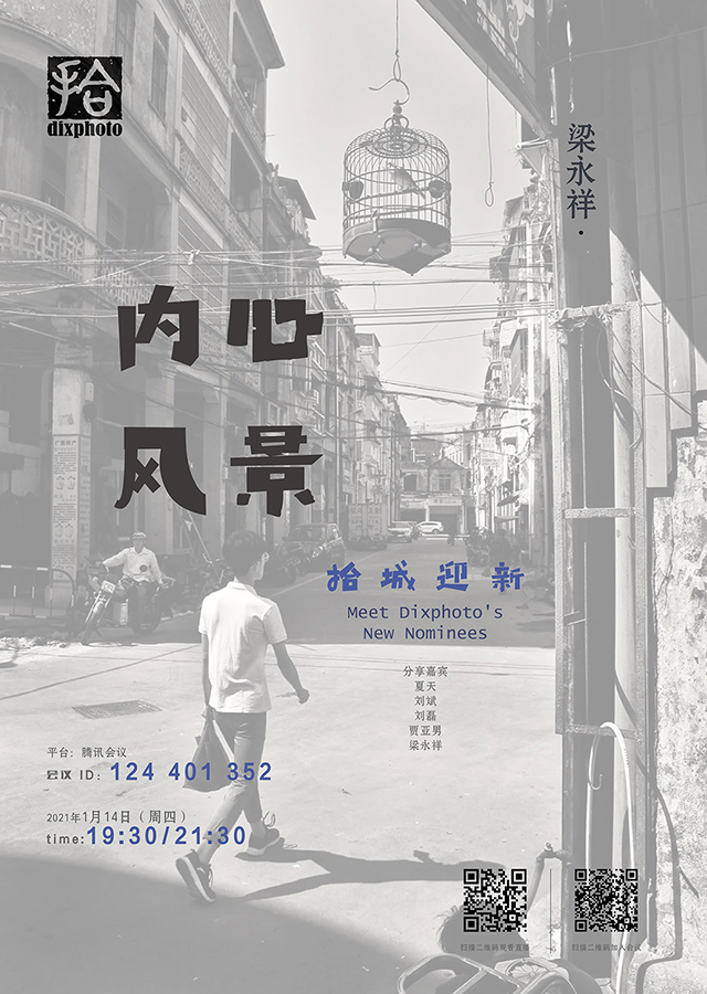 拾城成员梁永祥分享会.jpg