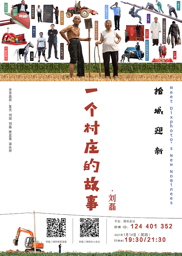 拾城成员刘磊分享会.jpg