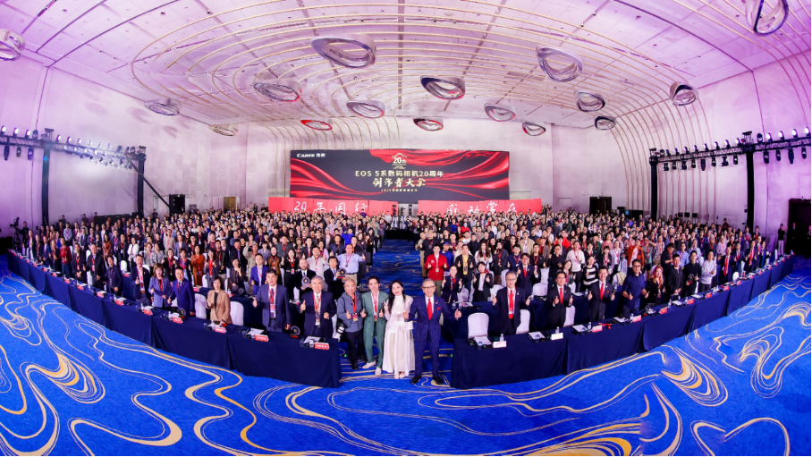 20251110_1762745724477706.jpg 【新闻稿】廿年辉煌历程,5系传奇不止 2025佳能影像嘉年华之佳能EOS 5系数码相机20周年创作者大会在沪举办258 拷贝.jpg