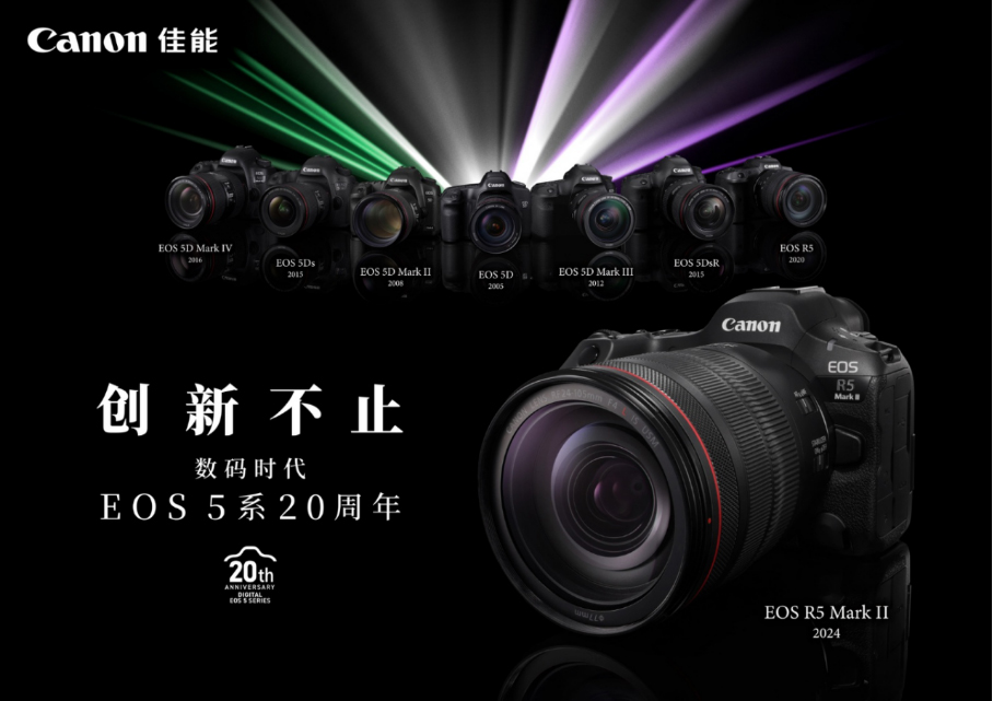 20251110_1762745875868469.jpg 【新闻稿】廿年辉煌历程,5系传奇不止 2025佳能影像嘉年华之佳能EOS 5系数码相机20周年创作者大会在沪举办1193 拷贝.jpg