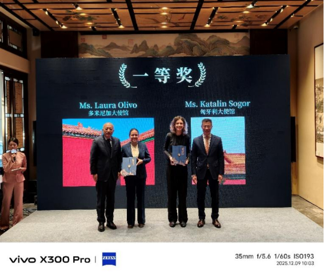 20251210_1765366708894583.jpg 1210更新v2【vivo新闻稿】光影为媒 让中国文化“走出去” 外交官摄影展颁奖仪式圆满收官 中轴线移动影像展开幕1650 拷贝.jpg