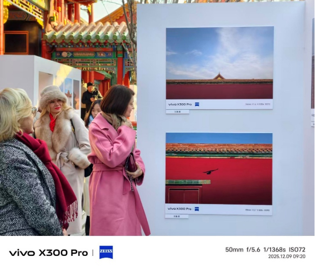 20251210_1765366741365962.jpg 1210更新v2【vivo新闻稿】光影为媒 让中国文化“走出去” 外交官摄影展颁奖仪式圆满收官 中轴线移动影像展开幕2206 拷贝.jpg