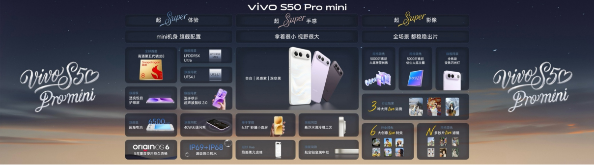 长焦 Live 神器，vivo S50系列正式发布，售价2999元起266 拷贝.jpg