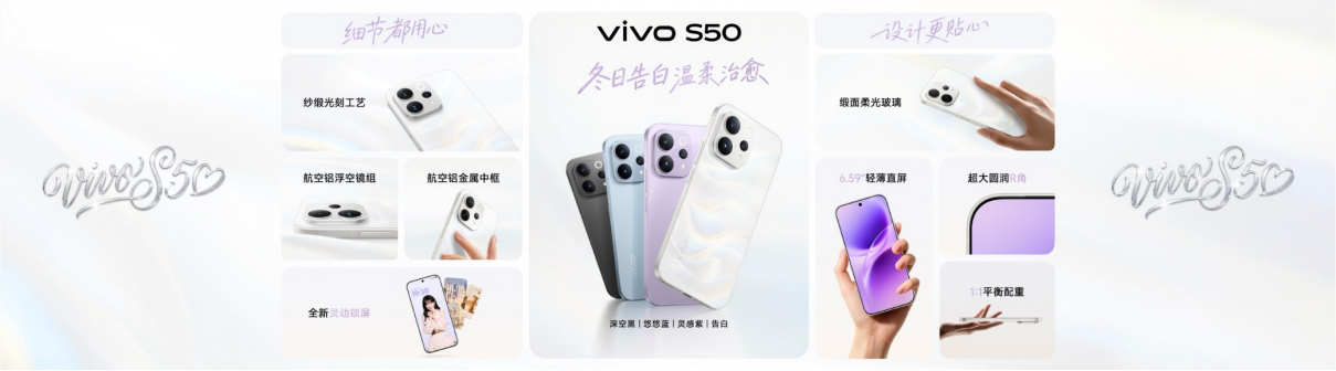 长焦 Live 神器，vivo S50系列正式发布，售价2999元起696 拷贝.jpg