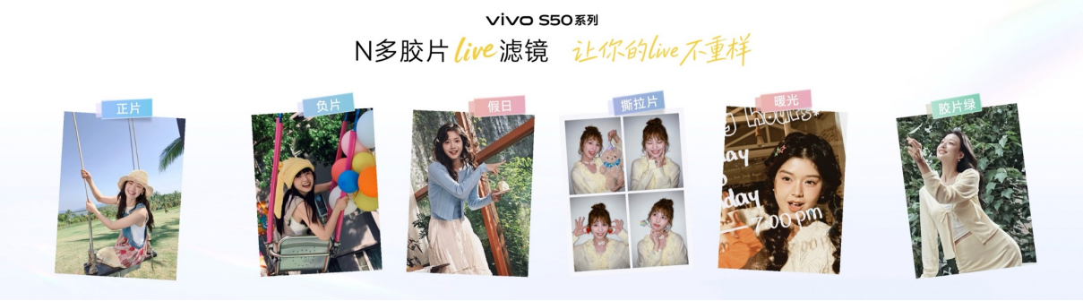 长焦 Live 神器，vivo S50系列正式发布，售价2999元起1592 拷贝.jpg