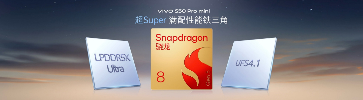 长焦 Live 神器，vivo S50系列正式发布，售价2999元起2392 拷贝.jpg