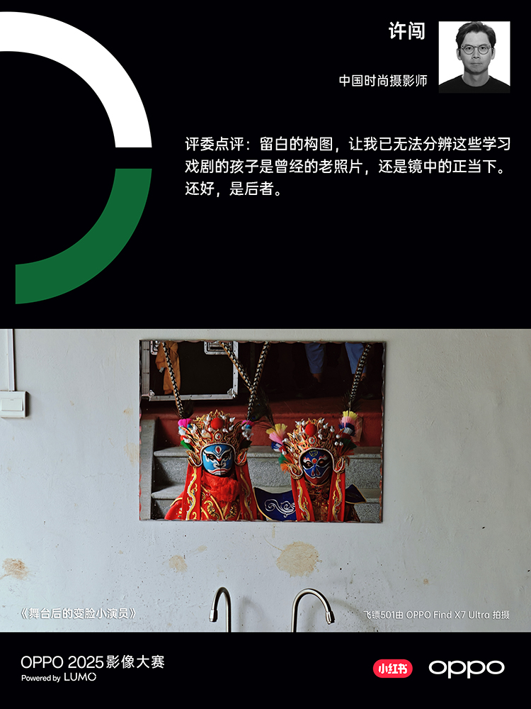 20251220_1766233669548457.jpg 24-2025影像大赛-「评委选择奖」.jpg