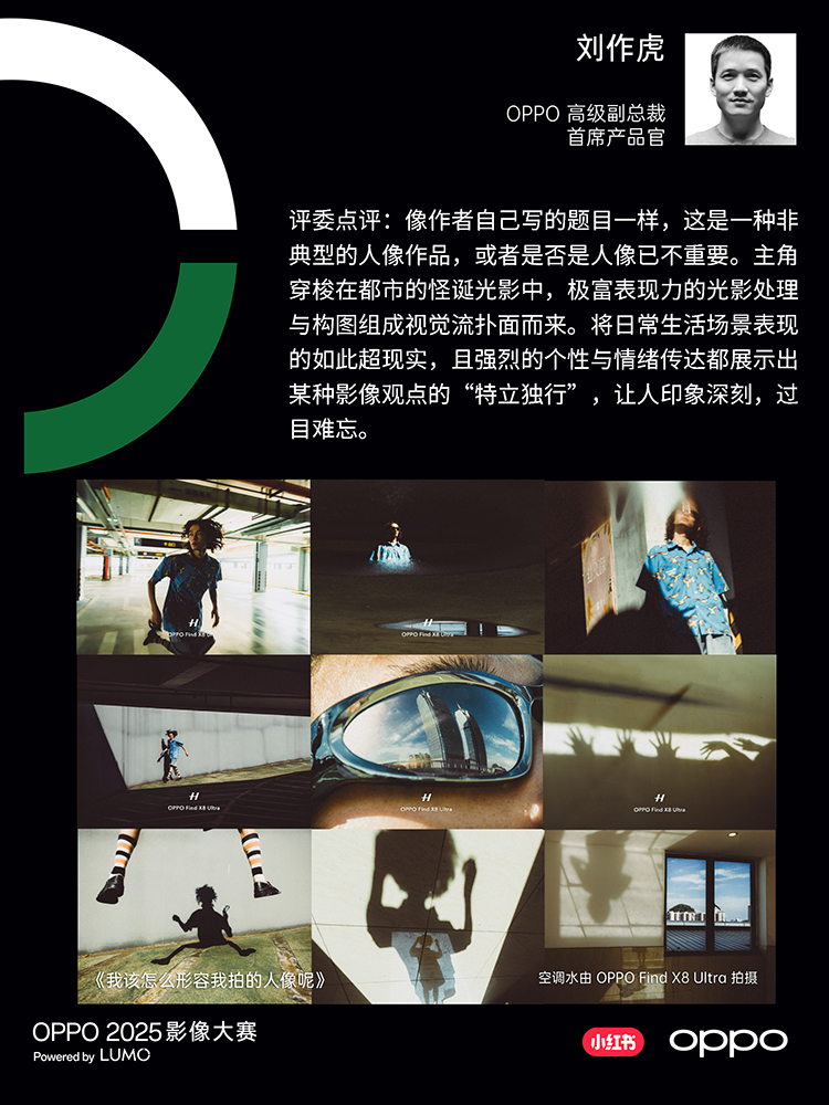 20251220_1766233689123955.jpg 26-2025影像大赛-「评委选择奖」.jpg