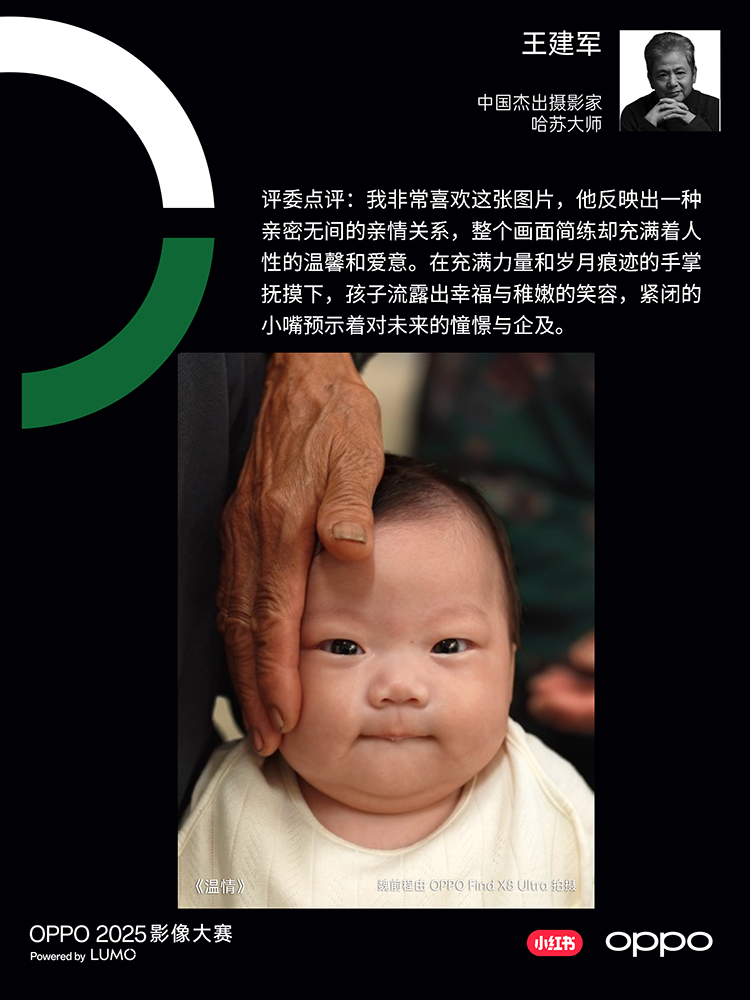 20251220_1766233696896102.jpg 27-2025影像大赛-「评委选择奖」.jpg