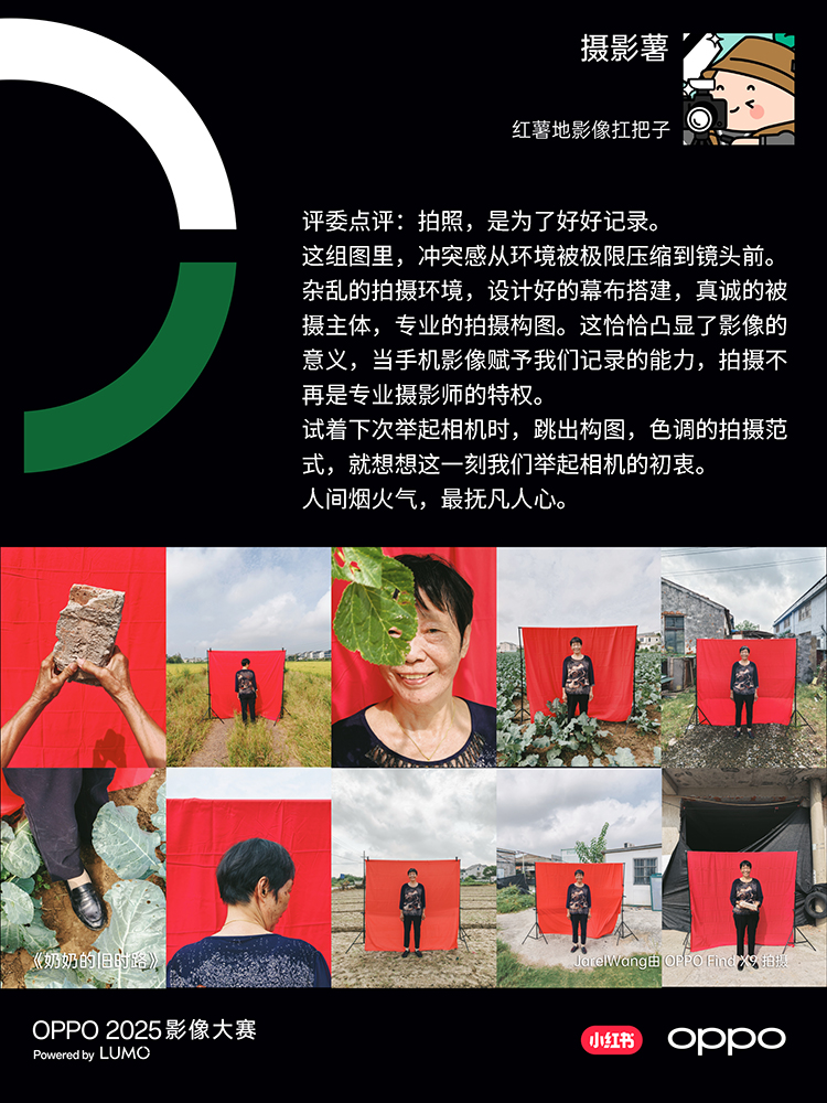 20251220_1766233706474699.jpg 30-2025影像大赛-「评委选择奖」.jpg