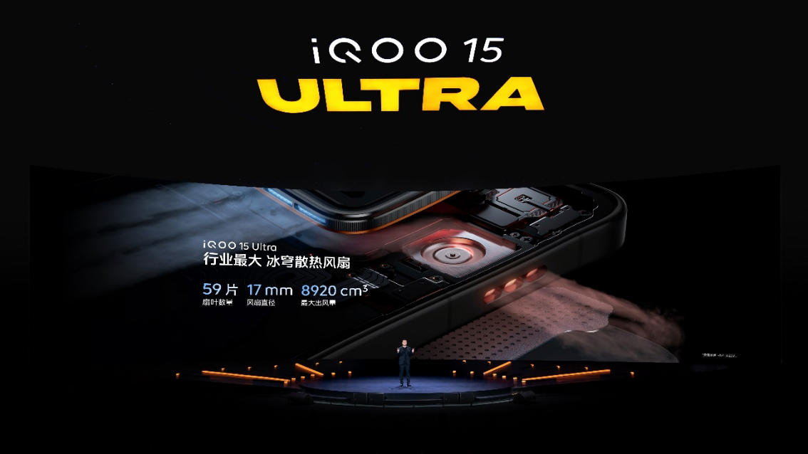 【iQOO新闻】行业首款性能Ultra iQOO 15 Ultra正式亮相，到手价4999元起294 拷贝.jpg