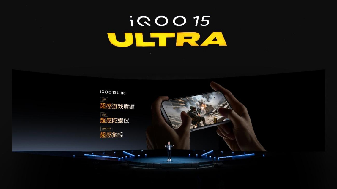 【iQOO新闻】行业首款性能Ultra iQOO 15 Ultra正式亮相，到手价4999元起693 拷贝.jpg