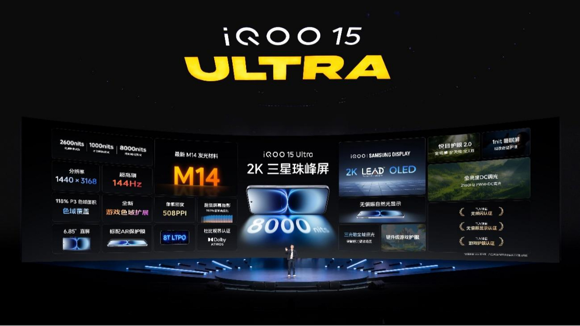 【iQOO新闻】行业首款性能Ultra iQOO 15 Ultra正式亮相，到手价4999元起846 拷贝.jpg