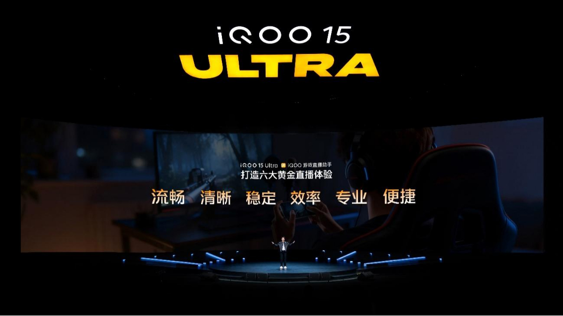 【iQOO新闻】行业首款性能Ultra iQOO 15 Ultra正式亮相，到手价4999元起1075 拷贝.jpg