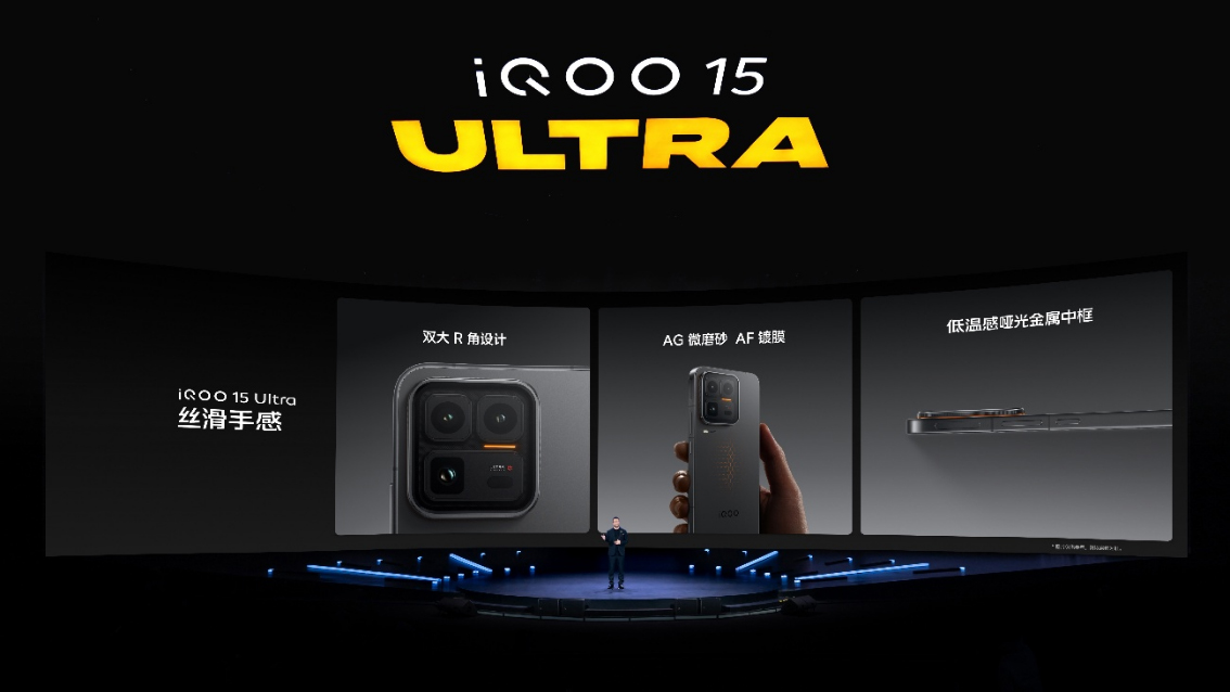 【iQOO新闻】行业首款性能Ultra iQOO 15 Ultra正式亮相，到手价4999元起1341 拷贝.jpg