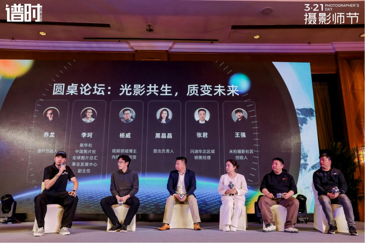 聚焦影像技术与AI应用，2026年3·21摄影师节在京举行 --配图版1072 拷贝.jpg