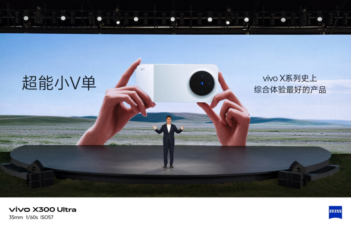 【vivo新闻】重塑移动影像新高度，vivo+X300+Ultra及vivo+X300s正式发布3696 拷贝.jpg