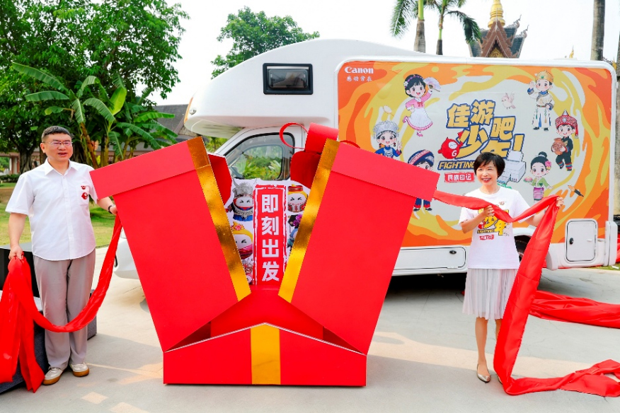 【新闻稿】佳游吧少年-民族印记佳能亲子研学活动在西双版纳启幕，推动民族文化传承创新427 拷贝.jpg