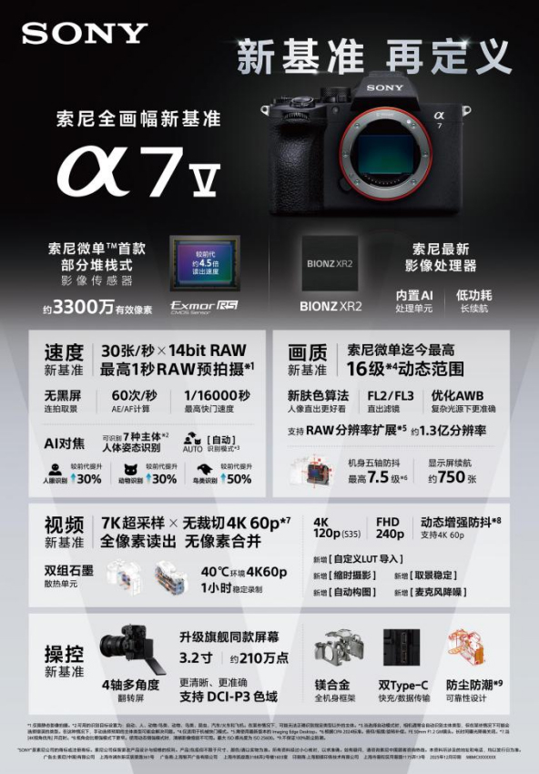 0429 索尼携专业影像技术亮相2026世界泳联系列赛事，以影像捕捉力量与优雅1100 拷贝.jpg