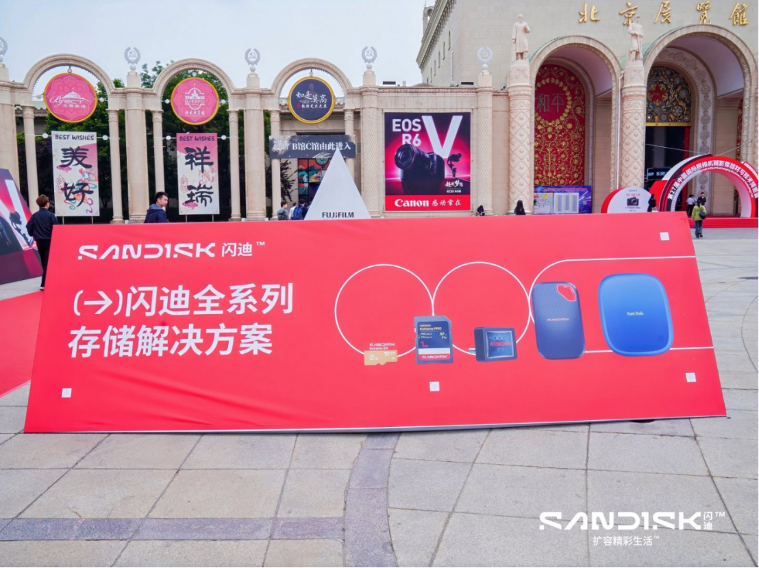 20260519_1779163258977554.jpg 【中国摄影报】业界 闪迪参展第27届中国国际照相机械影像器材与技术博览会_Final293 拷贝.jpg