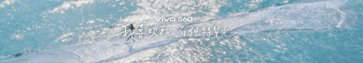 【vivo新闻】4K Live原相机，帧帧丝滑真清晰，vivo S60系列正式发布 304 拷贝.jpg