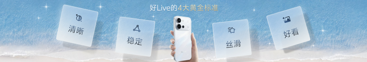 【vivo新闻】4K Live原相机，帧帧丝滑真清晰，vivo S60系列正式发布 1591 拷贝.jpg