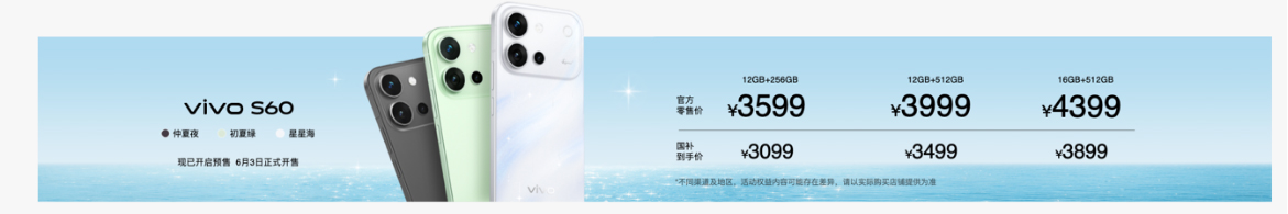 【vivo新闻】4K Live原相机，帧帧丝滑真清晰，vivo S60系列正式发布 2770 拷贝.jpg