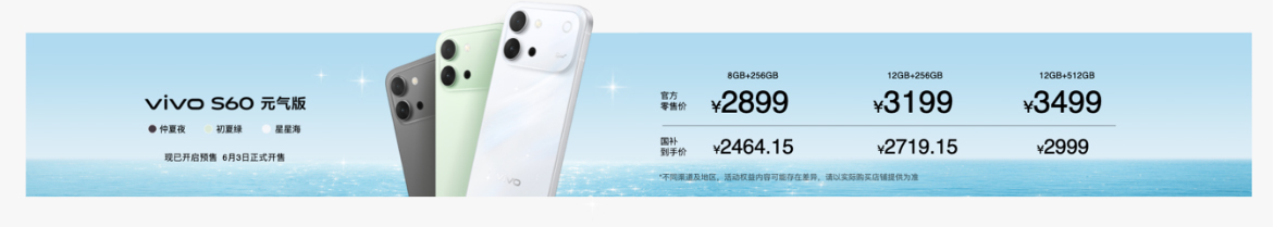 【vivo新闻】4K Live原相机，帧帧丝滑真清晰，vivo S60系列正式发布 2772 拷贝.jpg