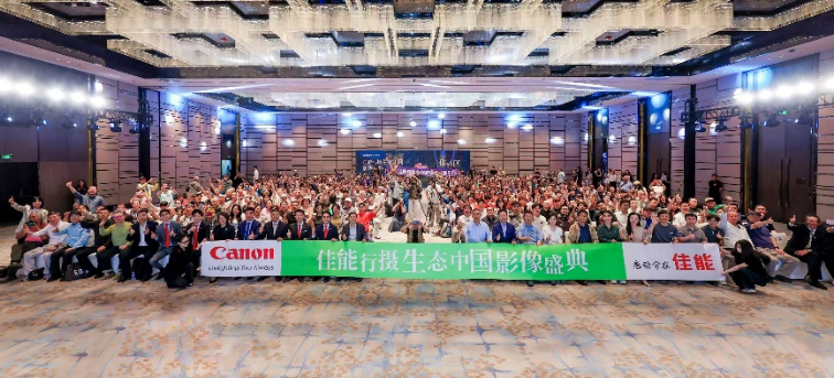 20260606_1780758911588181.jpg 【新闻稿】佳能行摄生态中国影像盛典暨鸟者边缘摄影艺术展在京举办308 拷贝.jpg
